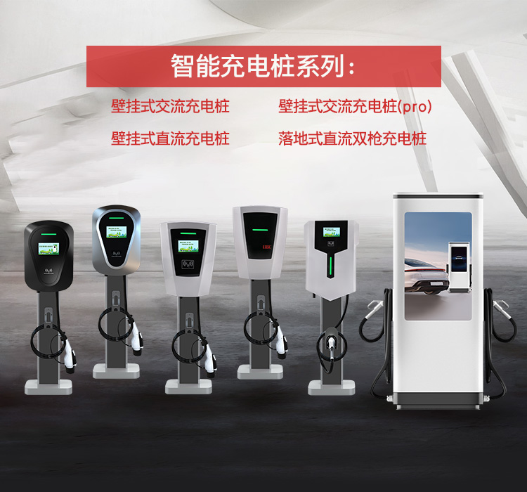 落地式直流双枪充电桩